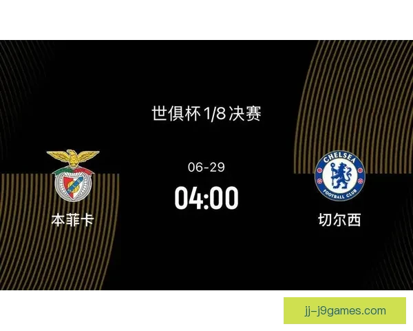 本菲卡凭借优异欧战表现成功获得新版世俱杯入场券