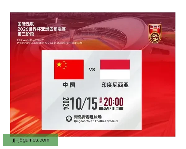 国际足联公布2026年世界杯亚洲区预选赛第四阶段抽签时间引发关注
