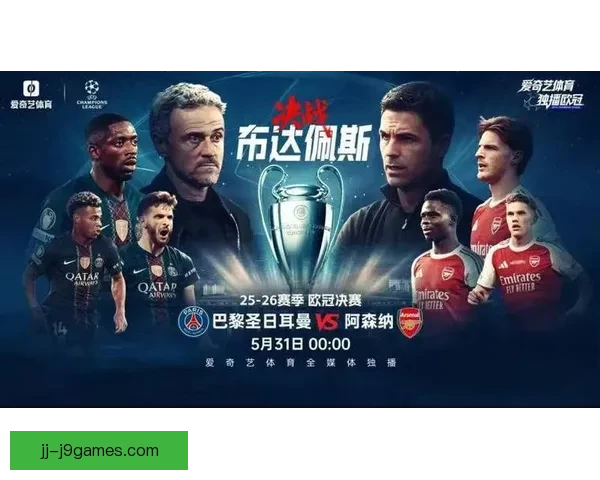 欧冠十六强巅峰对决传奇豪门再度书写命运新篇章激荡赛季风云 欧冠十六强巅峰对决传奇豪门再度书写命运新篇章激荡赛季风云
